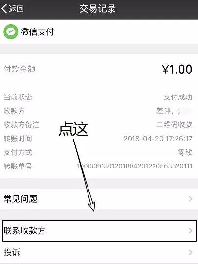 数字货币交易中，imToken教你如何转账