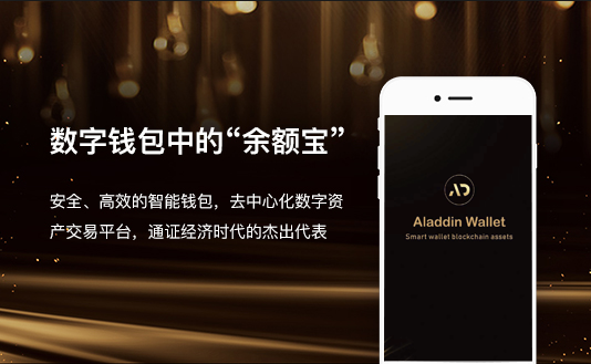 钱包理财产品安全吗_钱包理财ui设计论文_imtoken钱包理财