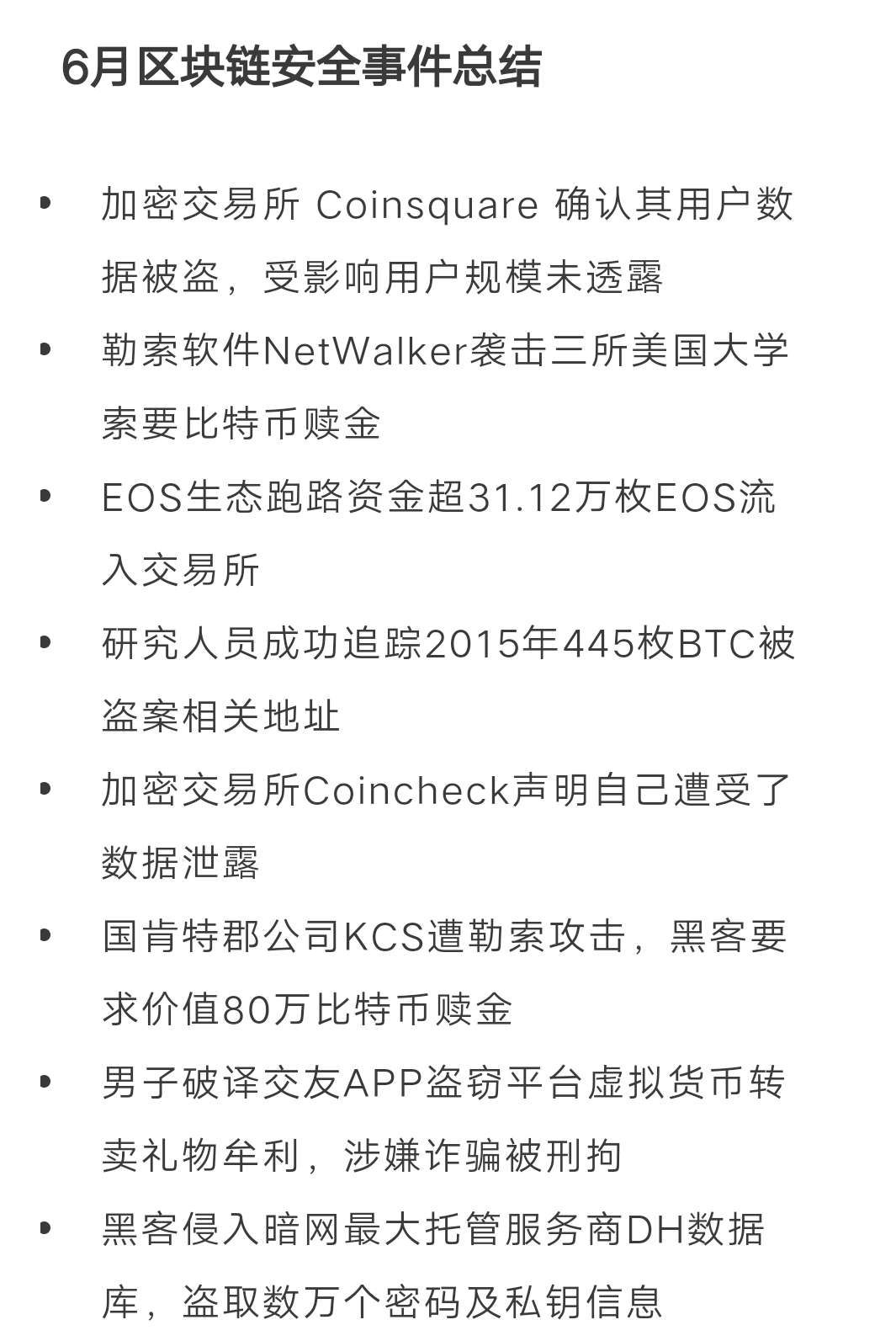 imtoken硬件钱包被盗事件_imtoken硬件钱包被盗事件_imtoken硬件钱包被盗事件