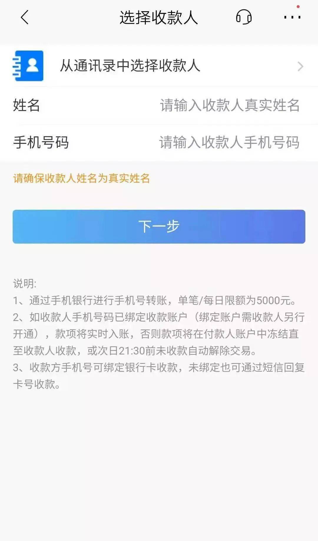 imtoken转账_imtoken怎么转账到平台_imtoken转账有手续费吗