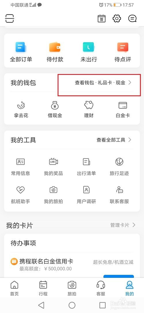 imToken教程：轻松卖出USDT，赚取收益