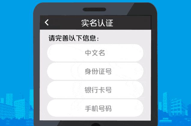 实名认证需要手持身份证可靠吗_实名认证需要手机验证码吗_imtoken需要实名认证吗