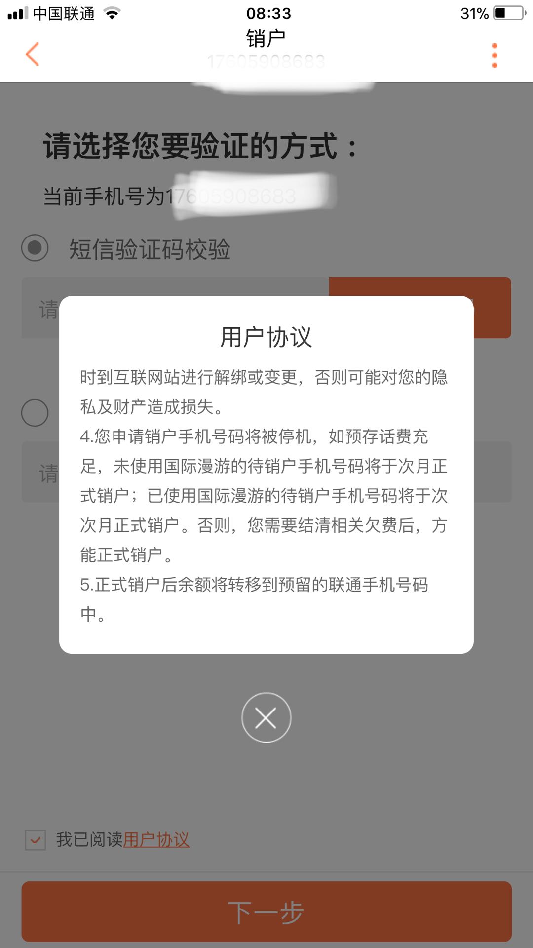 大陆手机号码前面加什么_大陆手机号怎么注册ins_imtoken 大陆手机号