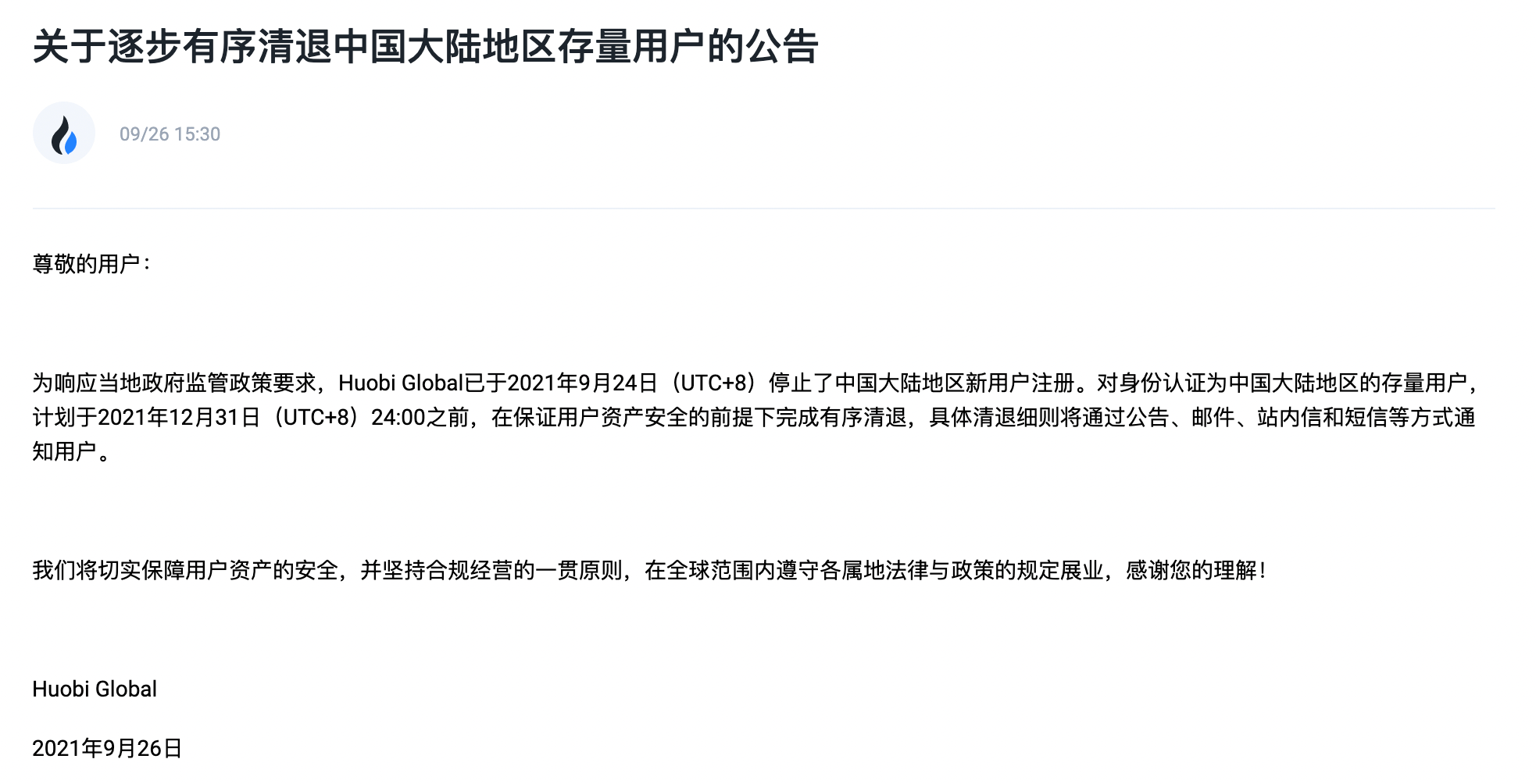 imtoken钱包限制中国_imtoken停止中国用户_imtoken大陆解除限制