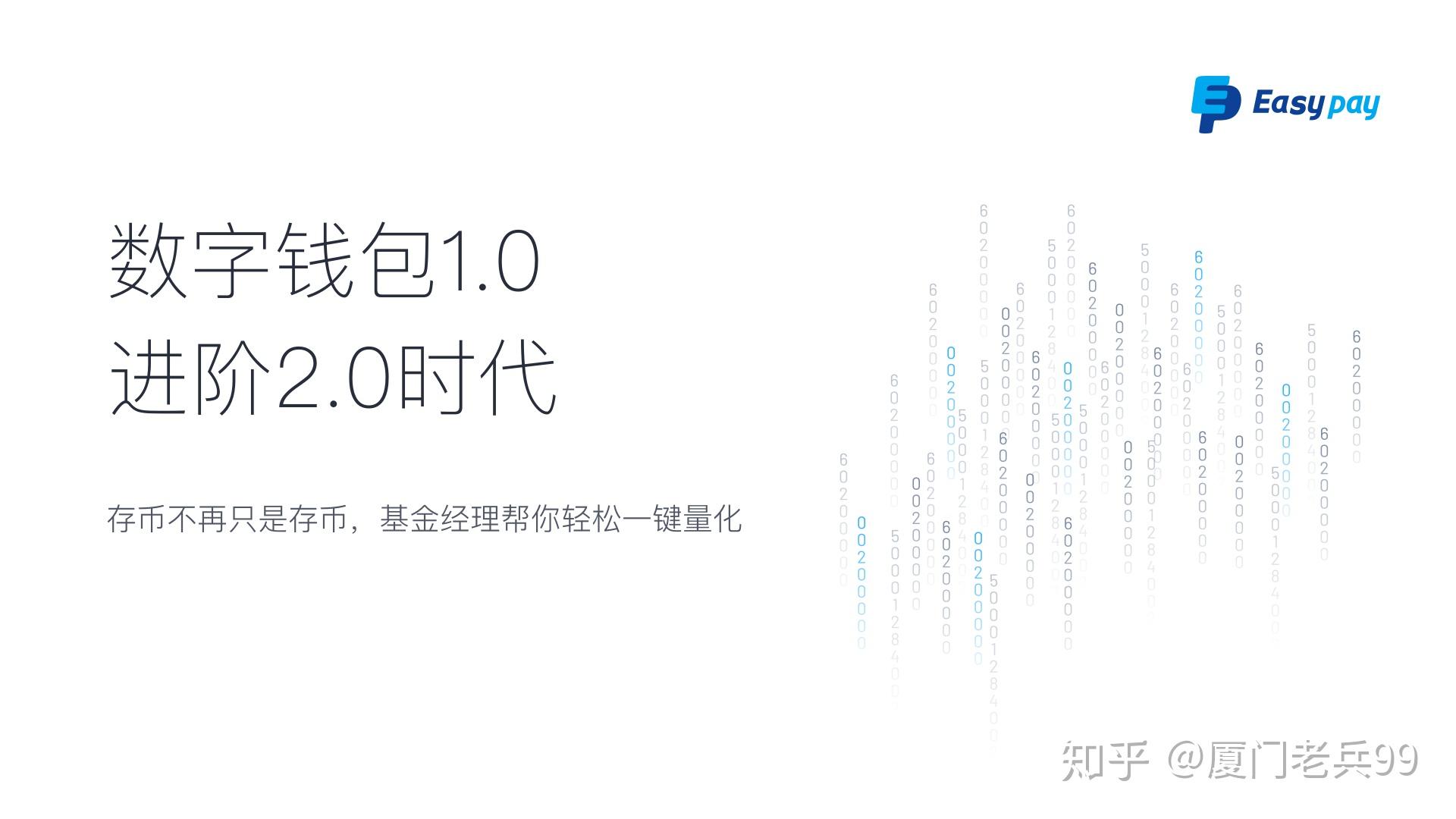 imToken：全球最热门的以太坊钱包