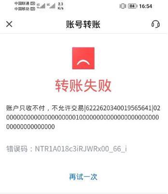 imtoken转账失败怎么回事_imtoken转账失败怎么回事_imtoken转账失败怎么回事