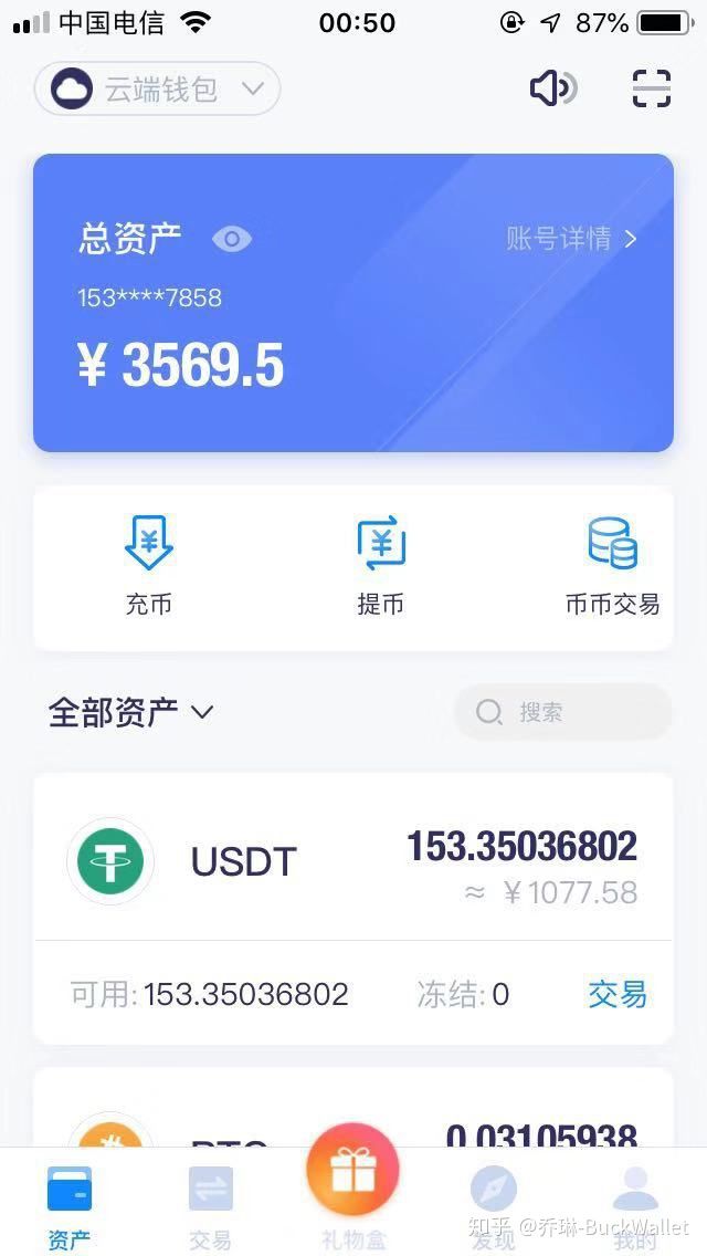转入imtoken，让你的数字钱包变得非常优秀