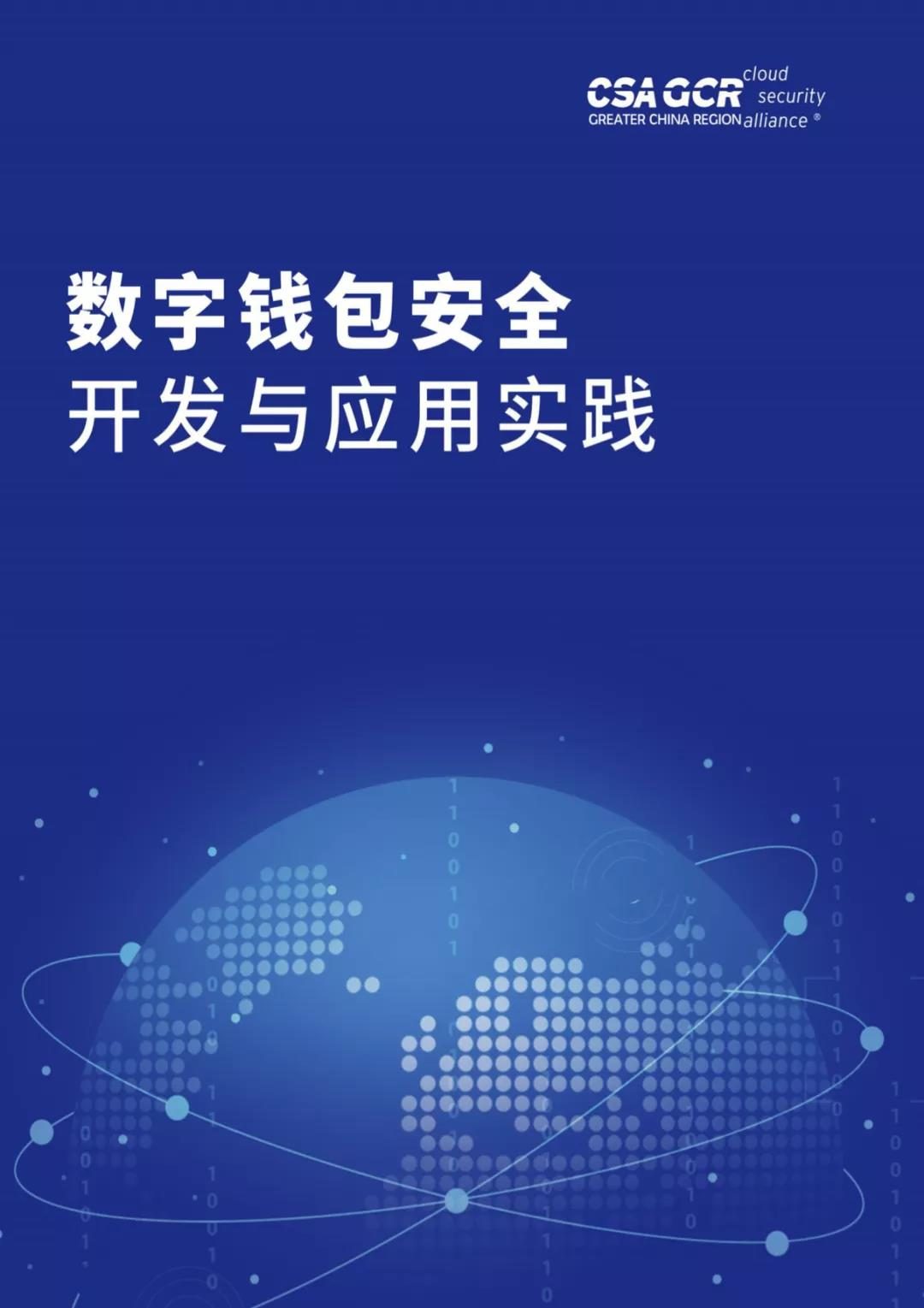 imtoken风险_风险区域最新查询_风险评估