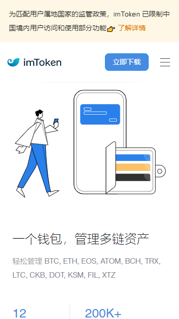 imtoken冷钱包指南