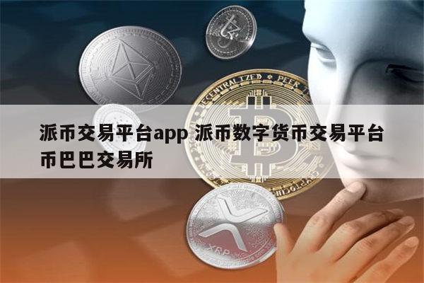 imtoken怎么卖虚拟币_imtoken卖币_imtoken里的币怎么卖掉