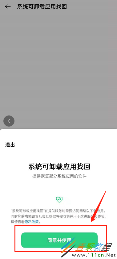 im钱包卸载了怎么找回_钱包app被删除了_苹果钱包卸载了