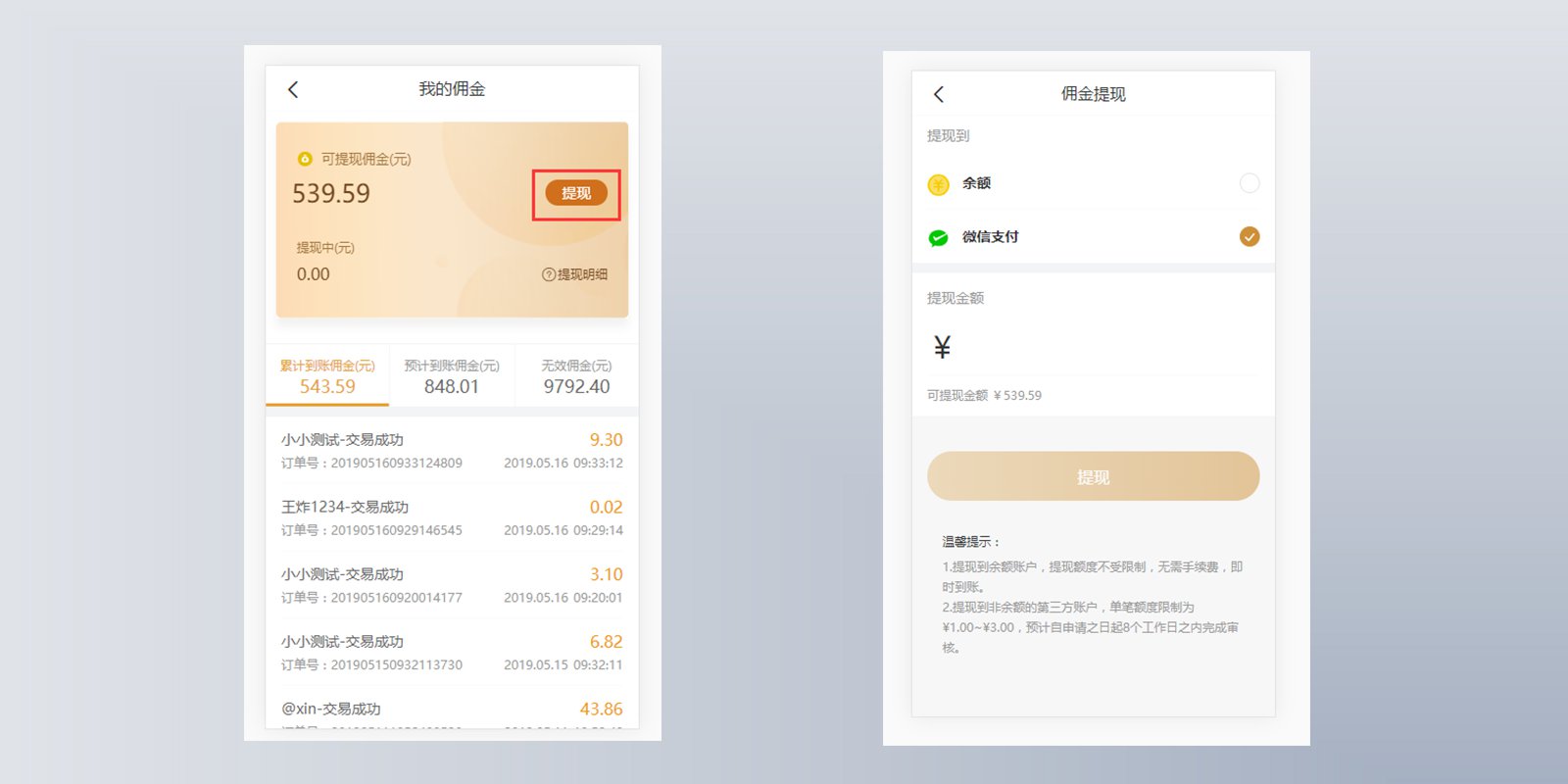 钱包提币教程_imtoken钱包怎么提币_imtoken钱包提现教程