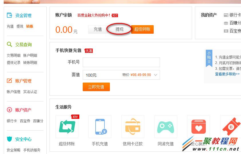 imtoken钱包怎么提币_imtoken钱包提现教程_钱包提币教程