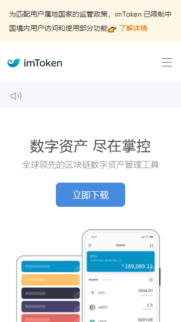 imtoken钱包切换链_切换钱包地区_imtoken钱包怎么切换账号