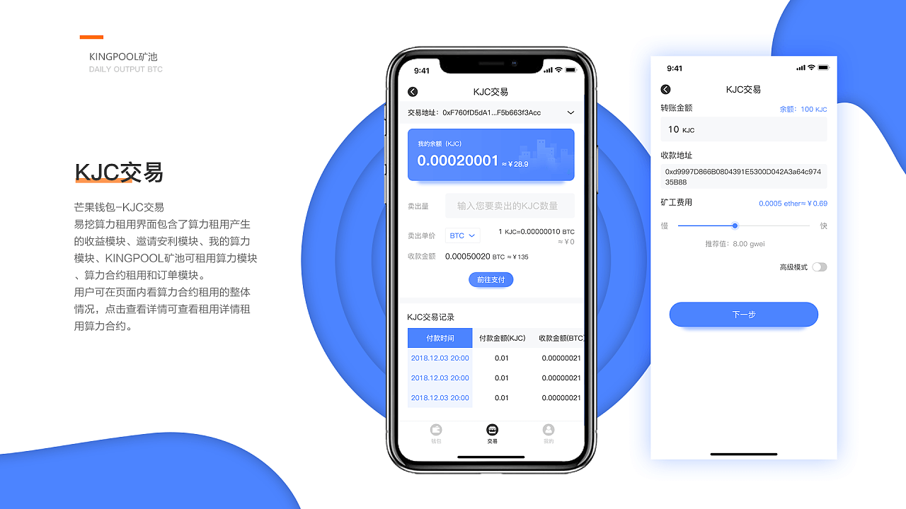 imToken3.0：区块链钱包革命性升级