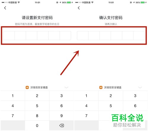 imtoken钱包密码怎么改_钱包密码改了锁屏也跟着换_qq钱包密码