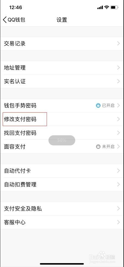 imtoken钱包密码怎么改_qq钱包密码_钱包密码改了锁屏也跟着换