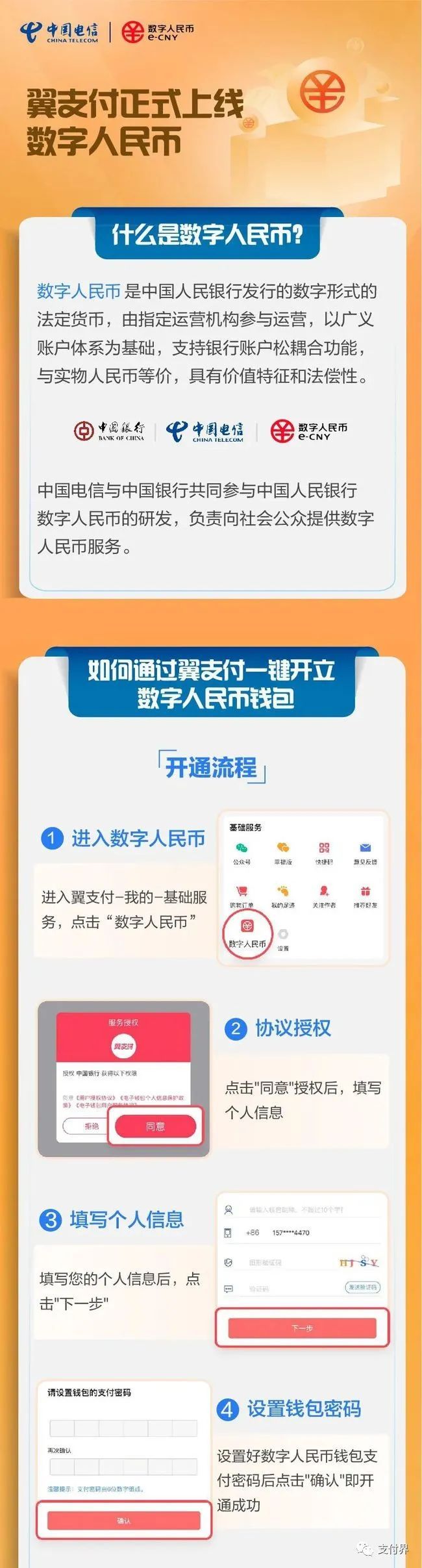 火币到imtoken，畅享数字货币交易平台的乐趣