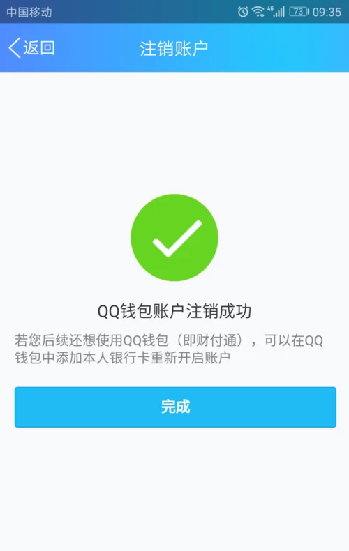 钱包注销不了是什么意思_imtoken钱包怎么注销_钱包注销什么意思