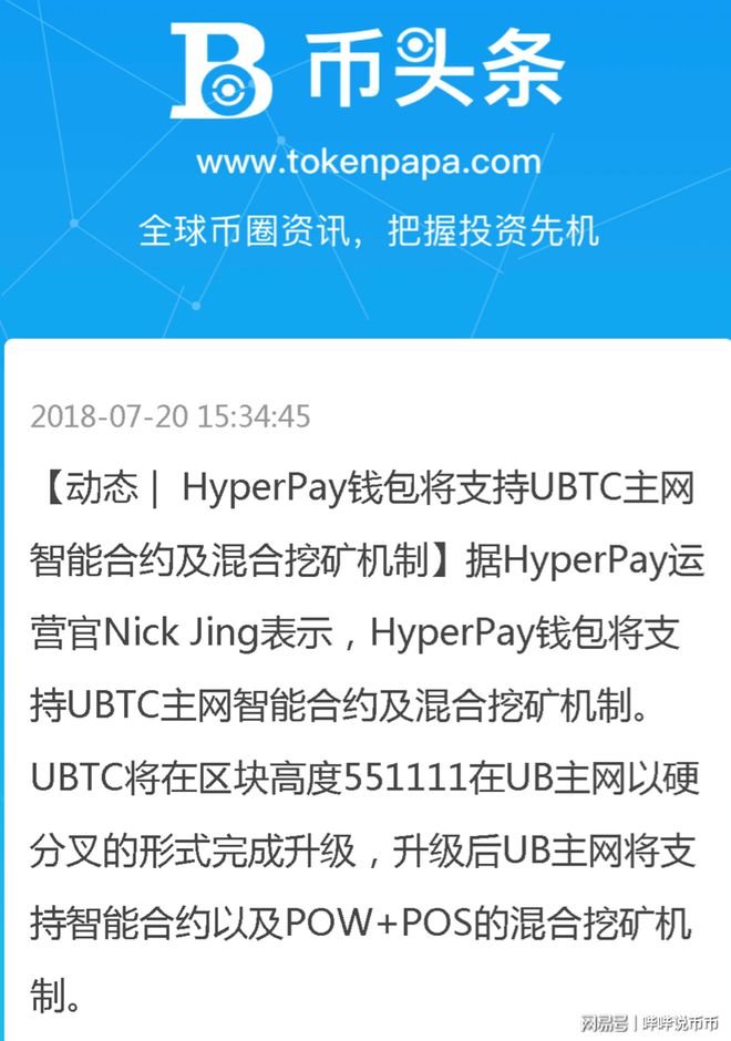 imtoken钱包挖矿骗局_chia钱包挖矿_钱包挖矿app