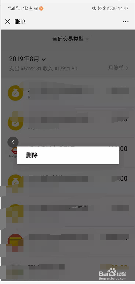 imtoken如何删除钱包_钱包删除了_钱包删除凭证