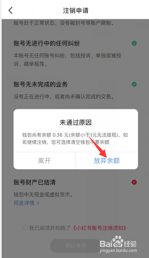 钱包账户注销_钱包注销什么意思_imtoken钱包怎么注销账号