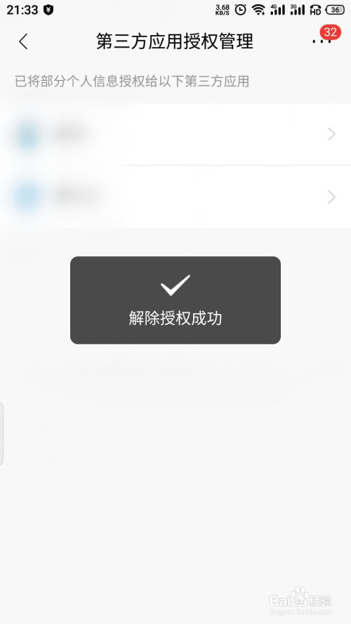 imToken取消授权，轻松解决钱包问题