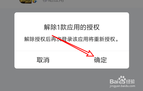 imtoken如何取消授权_授权取消函_授权取消申请书怎么写