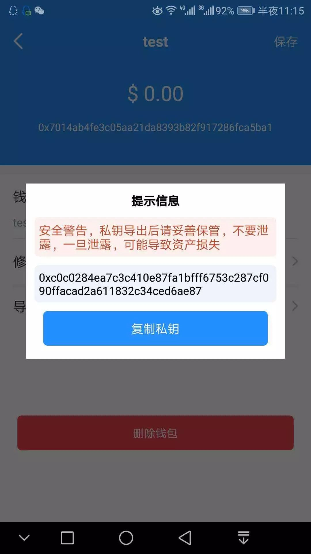 钱包开源代码是什么_imtoken钱包开发_imtoken钱包开源吗