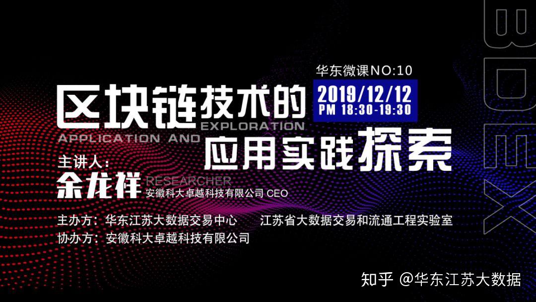 imtoken创始人何斌_科大讯飞18人创始团队_imtoken团队
