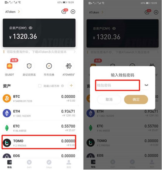 imtoken币种管理怎么进_imtoken币种管理怎么进_imtoken币种管理怎么进