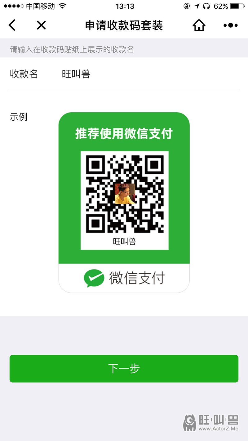 收款码修改器_im假钱包修改收款二维码_如何修改二维码收款人名称