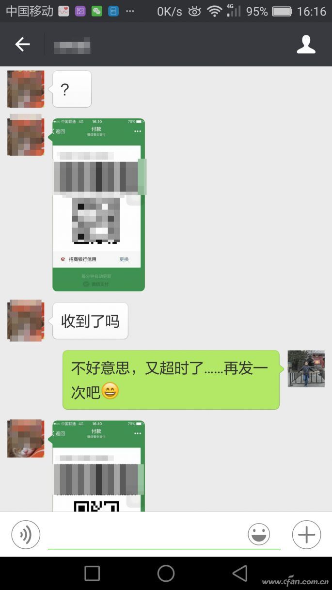 更改二维码收款_im假钱包修改收款二维码_修改二维码收款名称