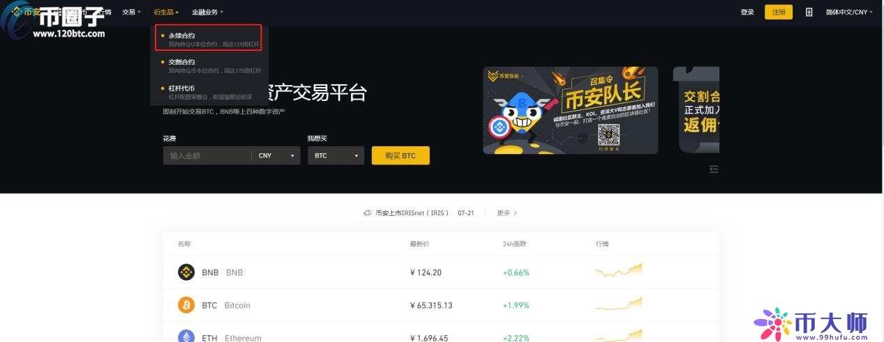 币安usdt转imtoken_币安usdt转imtoken_币安usdt转imtoken