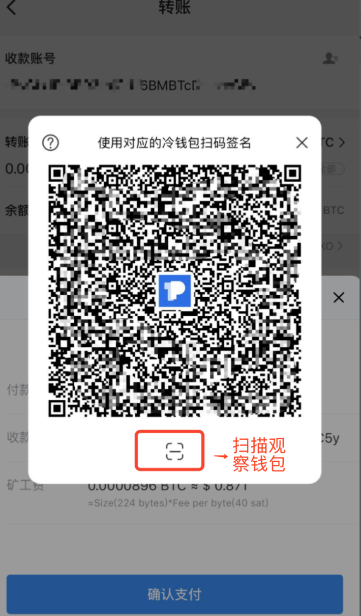 im假钱包修改收款二维码_收款码修改器_修改二维码收款名称