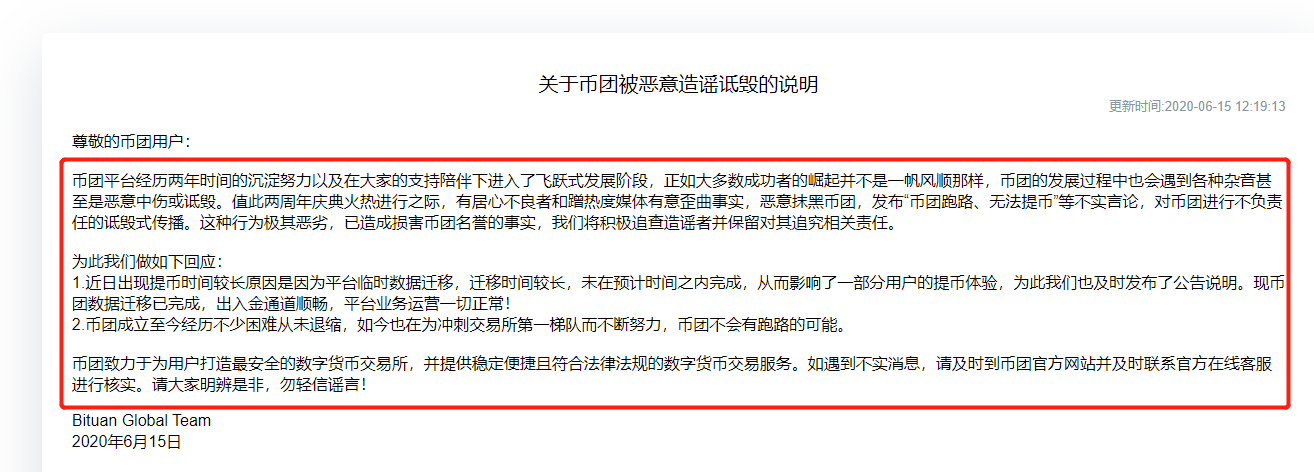 imtoken转账到火币不到账_imtoken转币手续费_货币转imtoken不到账
