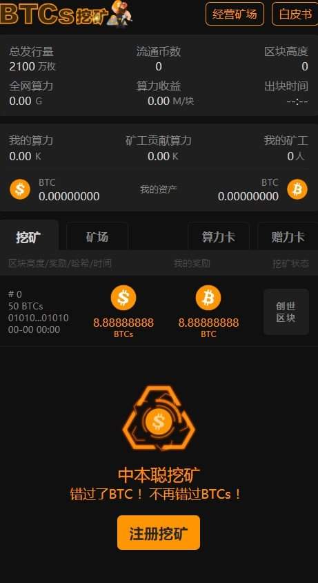 imim钱包挖矿骗局rdquo揭秘这个骗局