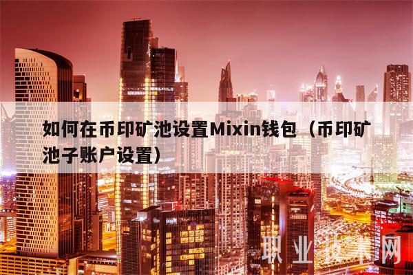 imtoken钱包可以挖矿吗_imtoken钱包可以挖矿吗_imtoken钱包可以挖矿吗