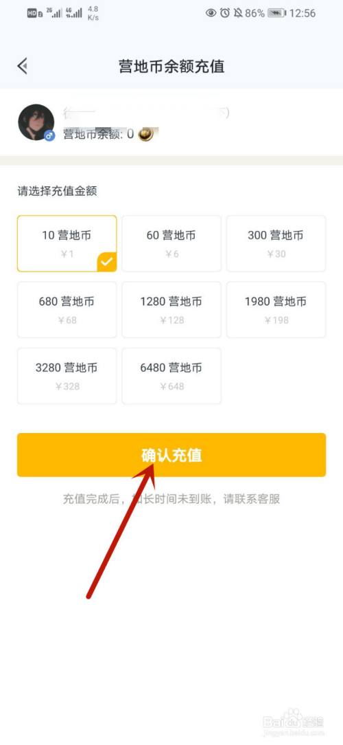 火币钱包imtoken教程：数字资产爱好者如何充值？