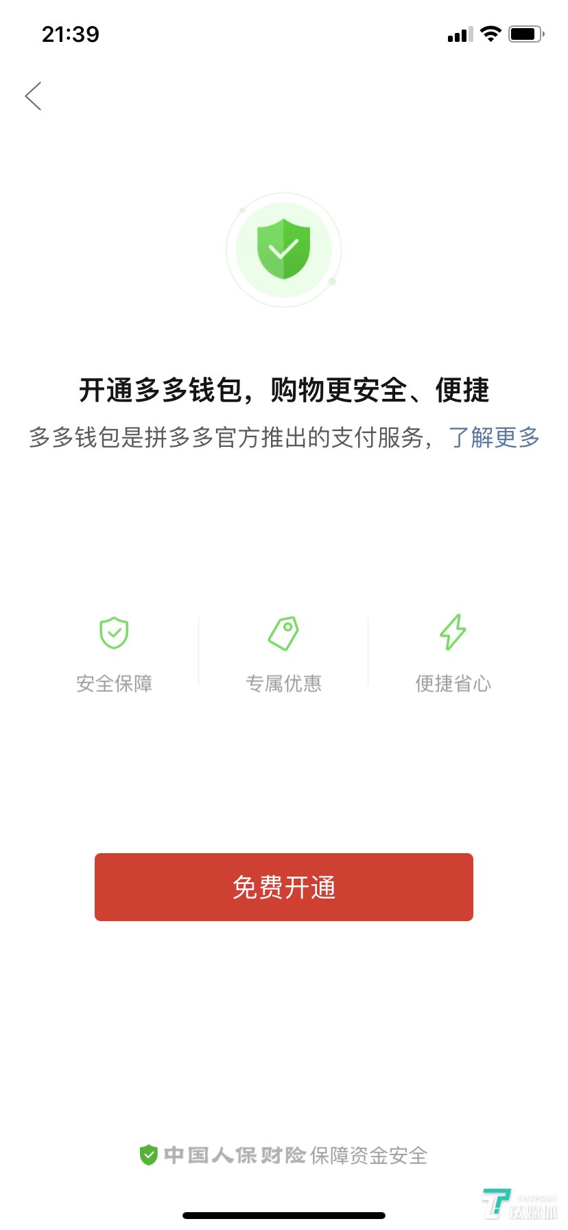 等待打包imtoken_钱包打包中_im钱包如何取消等待打包