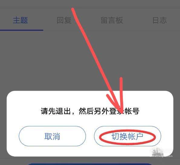 账号退出备忘录没了_imtoken如何退出账号_账号退出登录