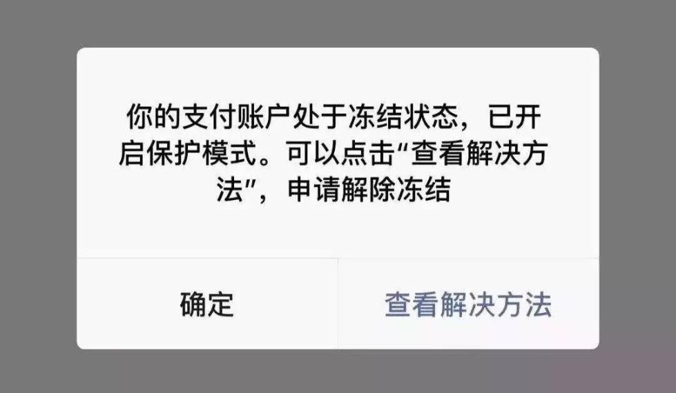 imToken被冻结，团队无失误或疏忽