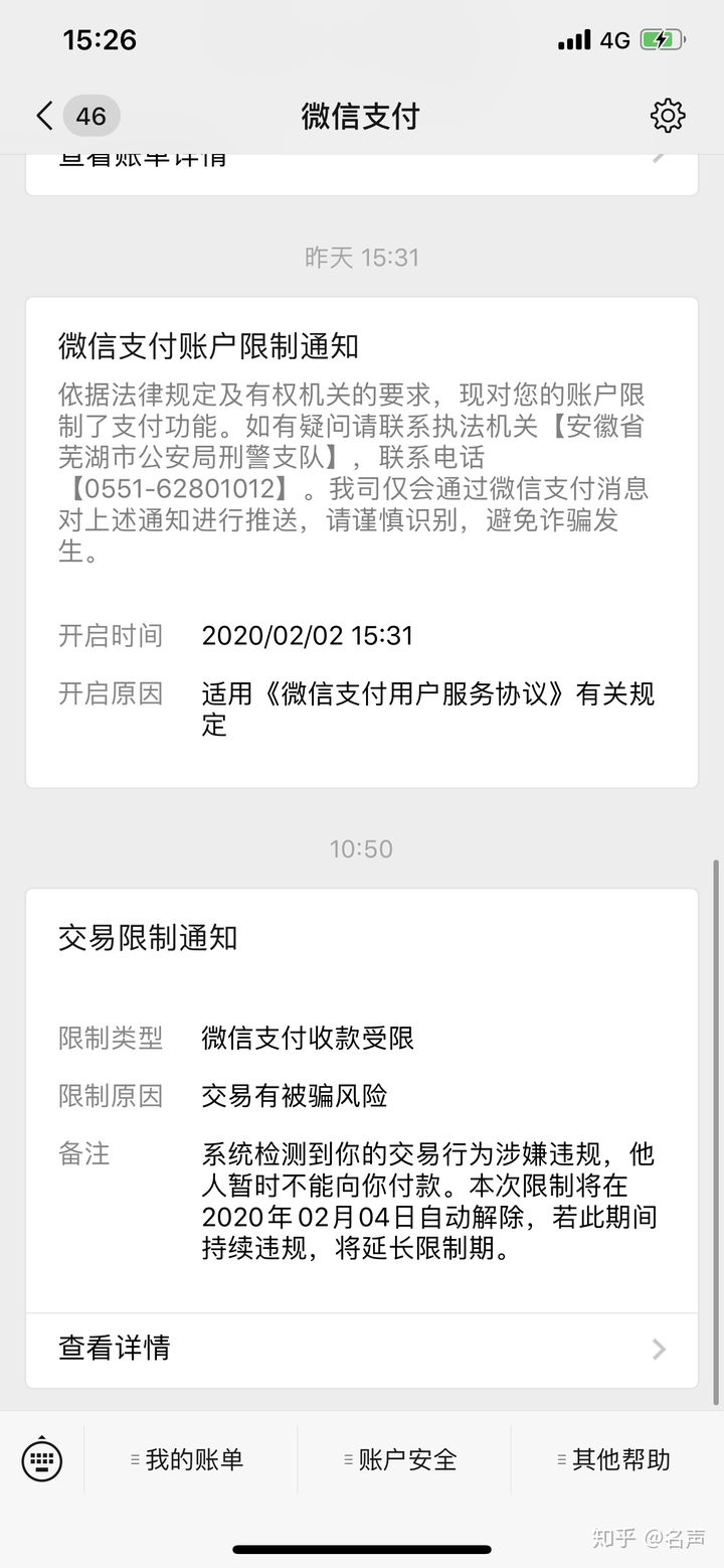 冻结窗口怎么设置_冻结表格前两行和前三列_imtoken被冻结