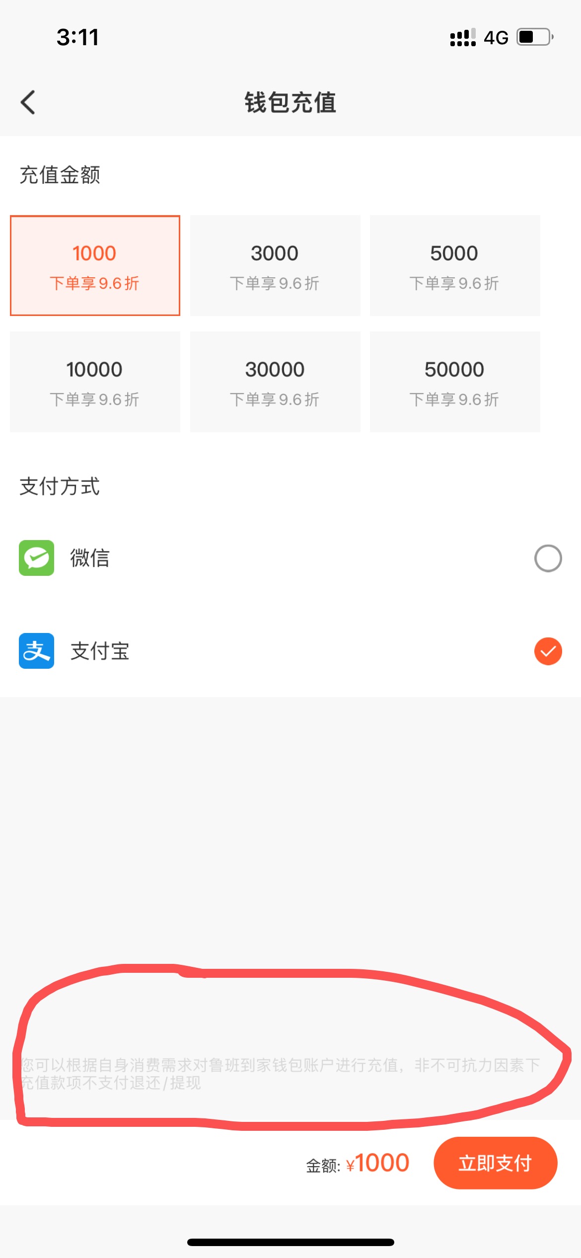 imtoken钱包宽带_imtoken购买带宽_imtoken怎么充值带宽