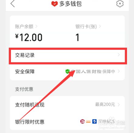 imtoken观察钱包_imtoken钱包怎么查看记录_钱包查询