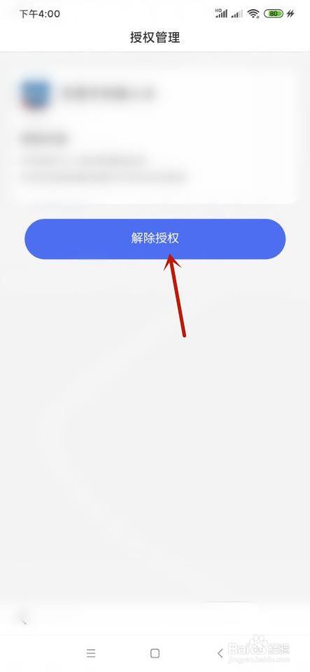 imtoken怎么取消授权_授权取消申请书怎么写_授权取消函