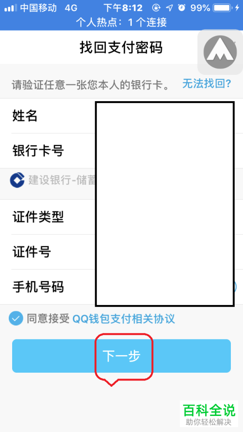 imtoken忘记密码教程视频_imtoken忘记密码教程视频_imtoken忘记密码教程视频