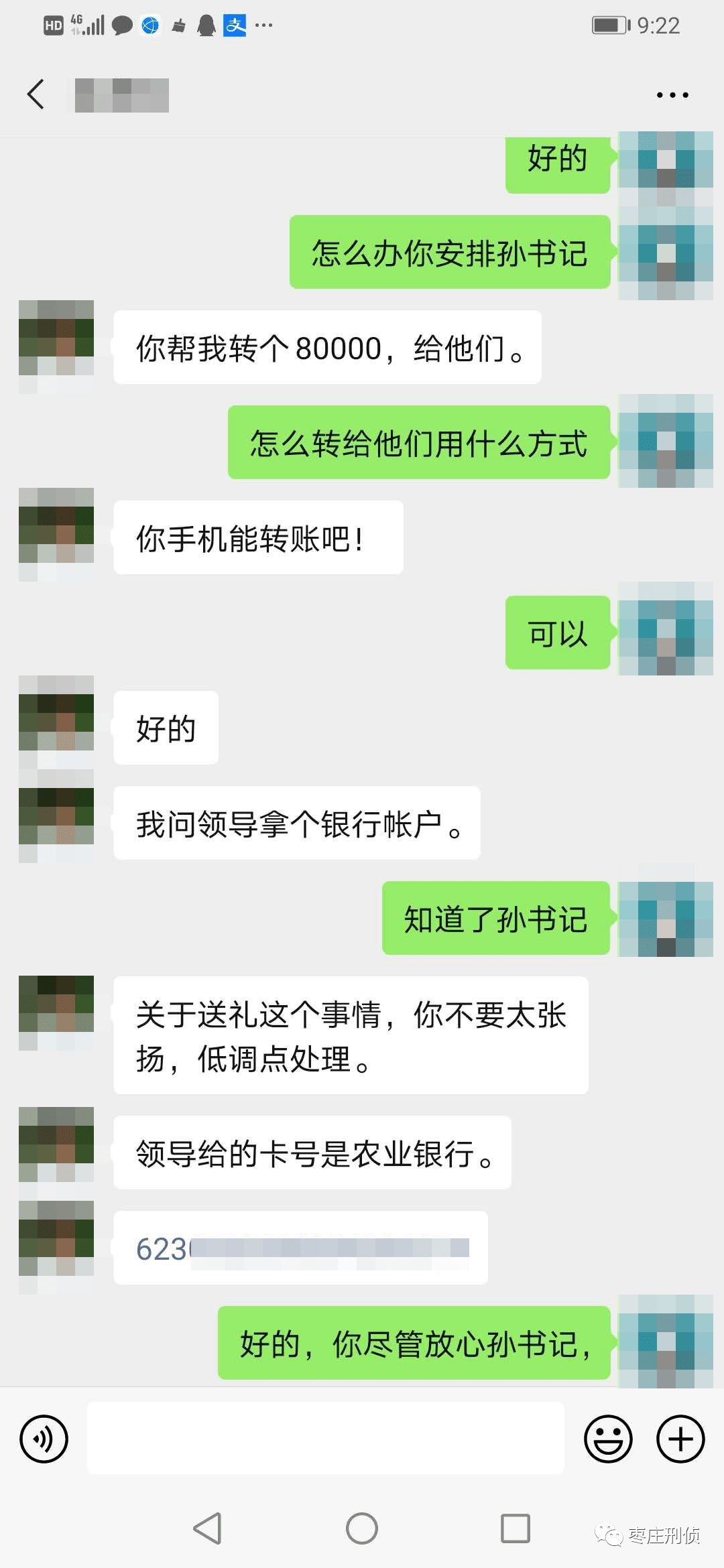 网银转账为什么显示错误代码_imtoken转账网络错误_转账网络错误是什么意思