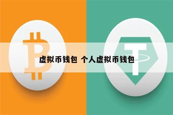 钱包假空投制作教程_钱包假地址_im钱包假usdt