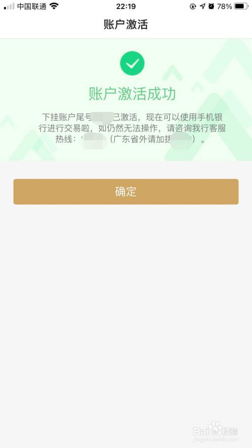 imtoken怎么激活账户_激活账户英文怎么说_激活账户的款项怎么做账